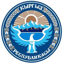 Государственный герб КР